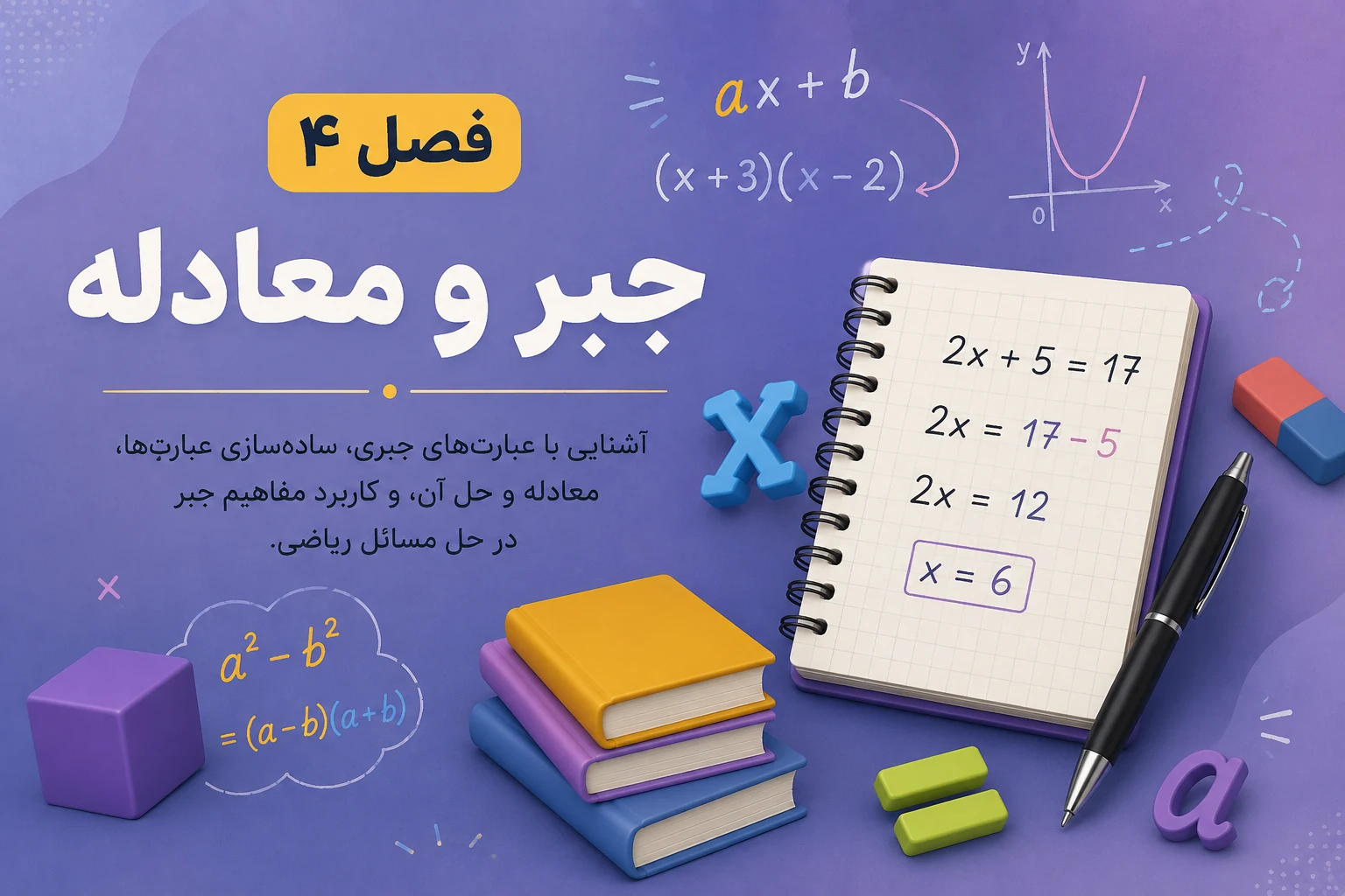 احتمال و آمار